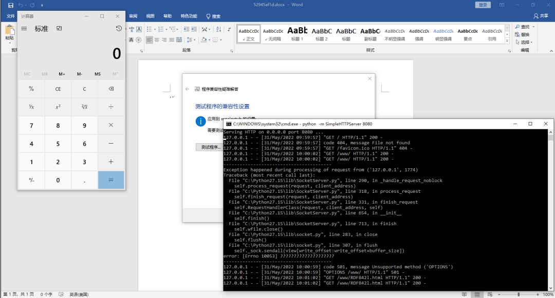 CVE-2022-30190：Microsoft Windows 支持诊断工具 (MSDT) 远程代码执行漏洞利用分析