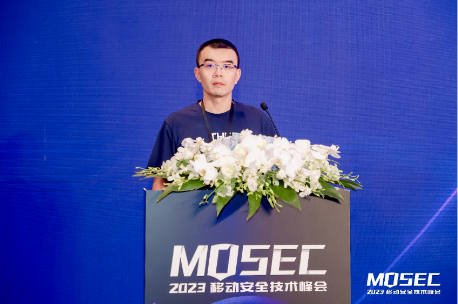 MOSEC 2023移动安全技术峰会在沪圆满举行