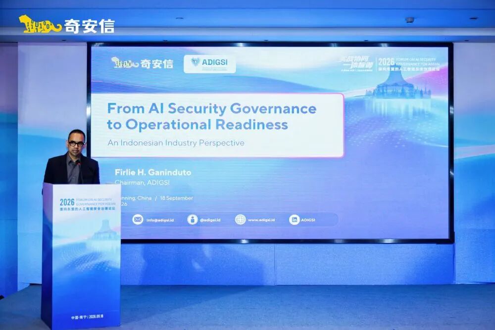 中国—东盟博览会｜2026面向东盟的人工智能安全治理论坛成功举办