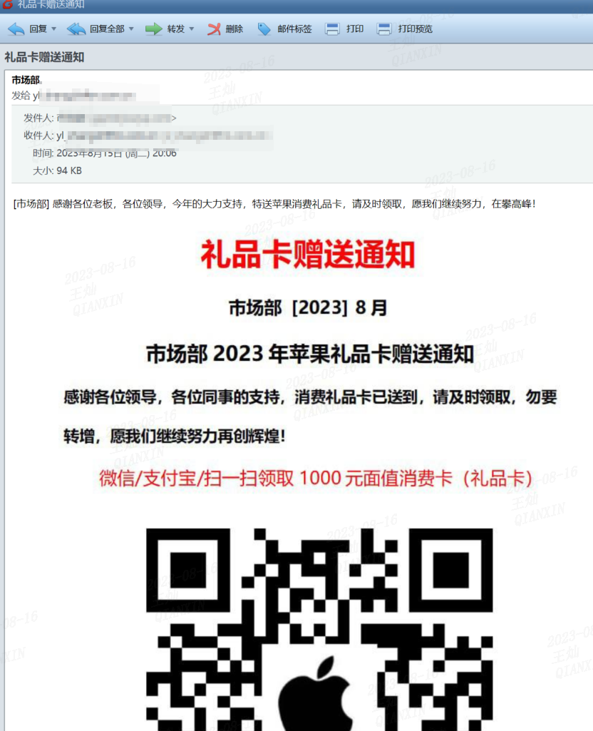这有一封为您定制的钓鱼邮件，请注意查收！