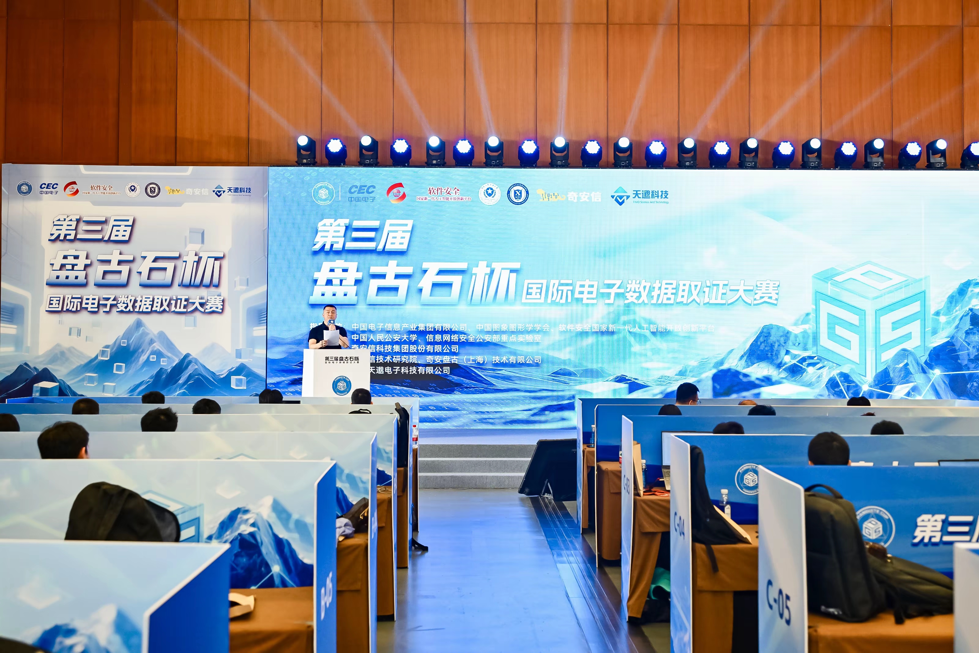 第三届盘古石杯现场图5