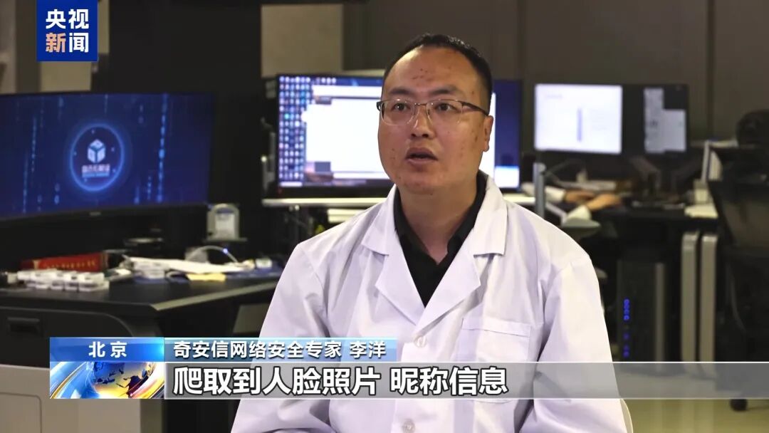 央视新闻 | AI换脸“以假乱真” 奇安信专家揭秘如何防范