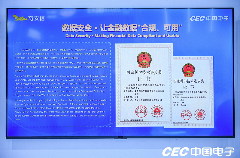 奇安信亮相第23届中国—东盟博览会