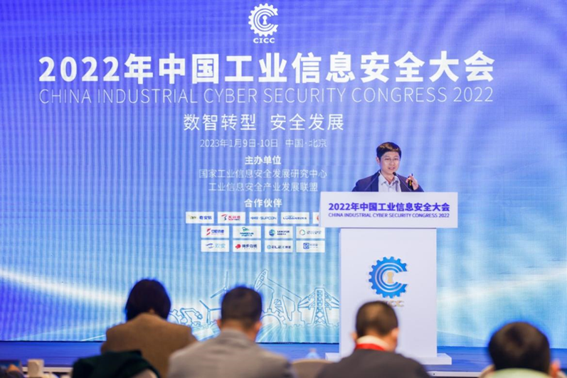 烽台科技参加中国工业信息安全大会 连获两大奖项