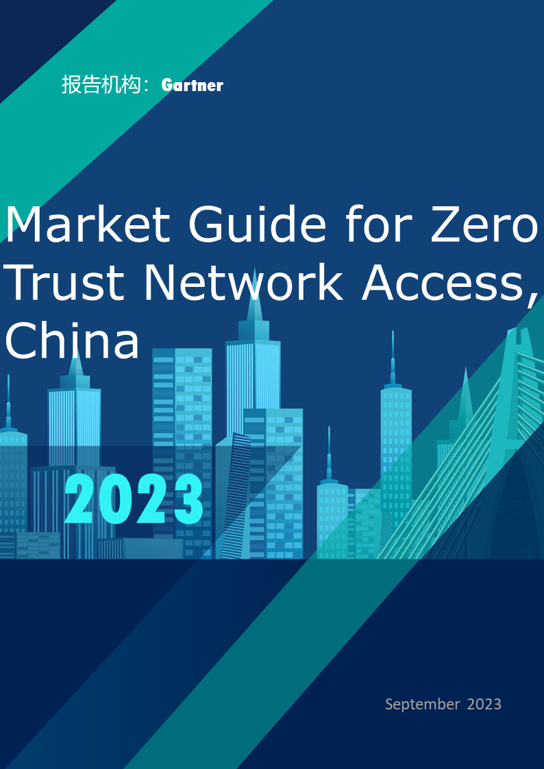 Market Guide for Zero Trust Network Access, China