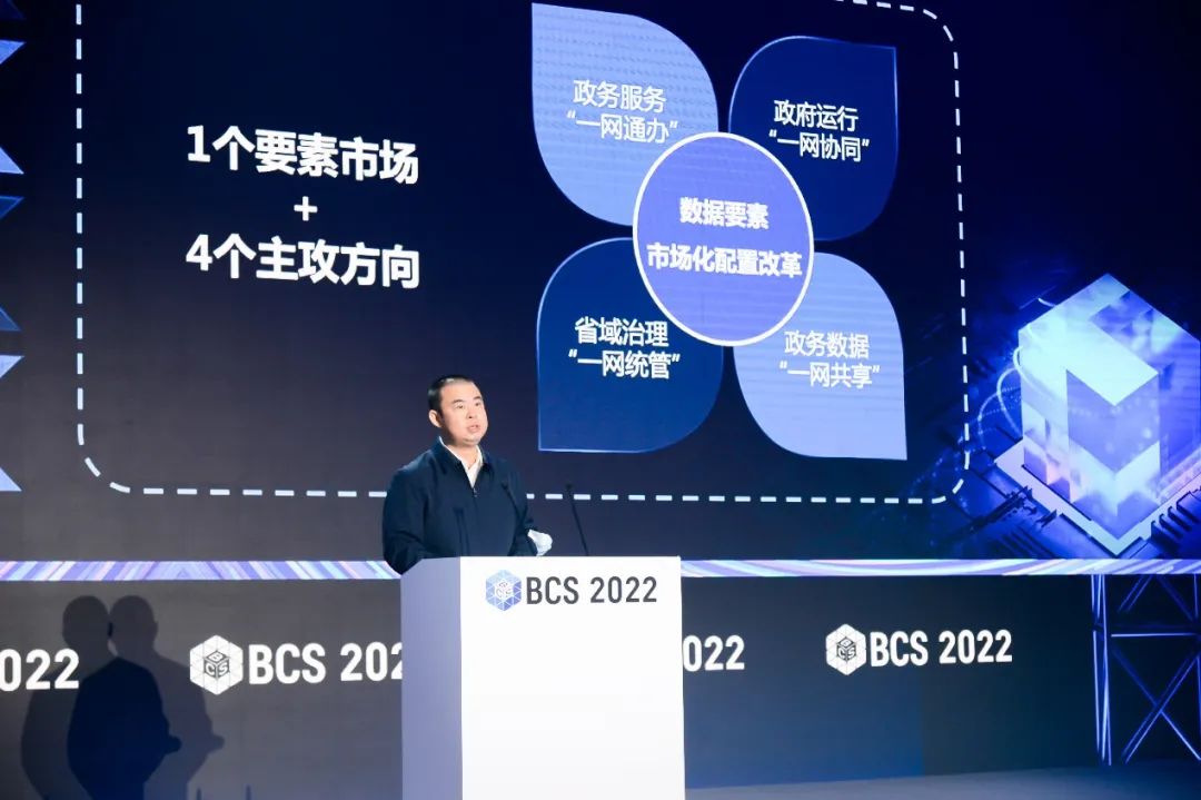 BCS2022|大湾区网络安全峰会召开：共筑安全底板 守护数字生态