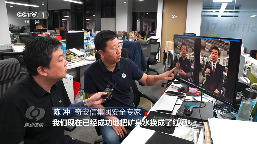 央视《焦点访谈》专访奇安信：警惕AI带货“李鬼”