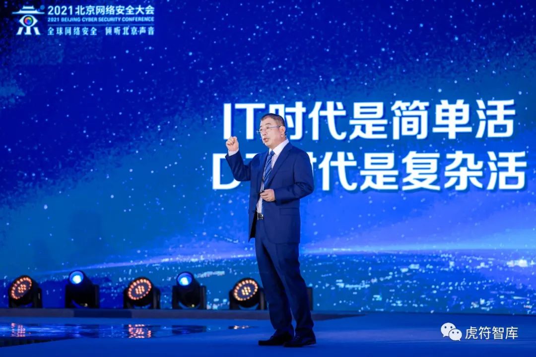 经营安全才能安全经营 — 齐向东BCS2021演讲全文