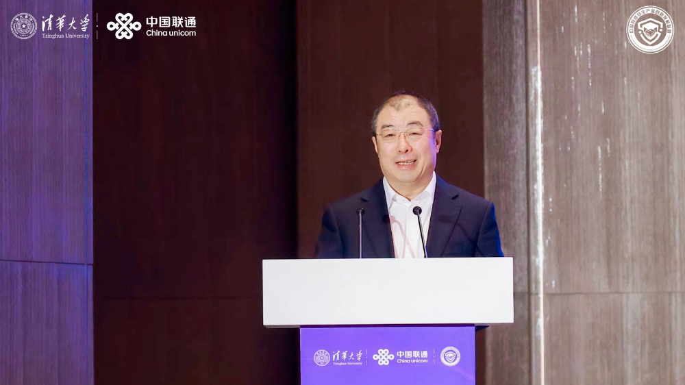 齐向东出席网络空间数智融安研讨会暨清华大学工程博士论坛