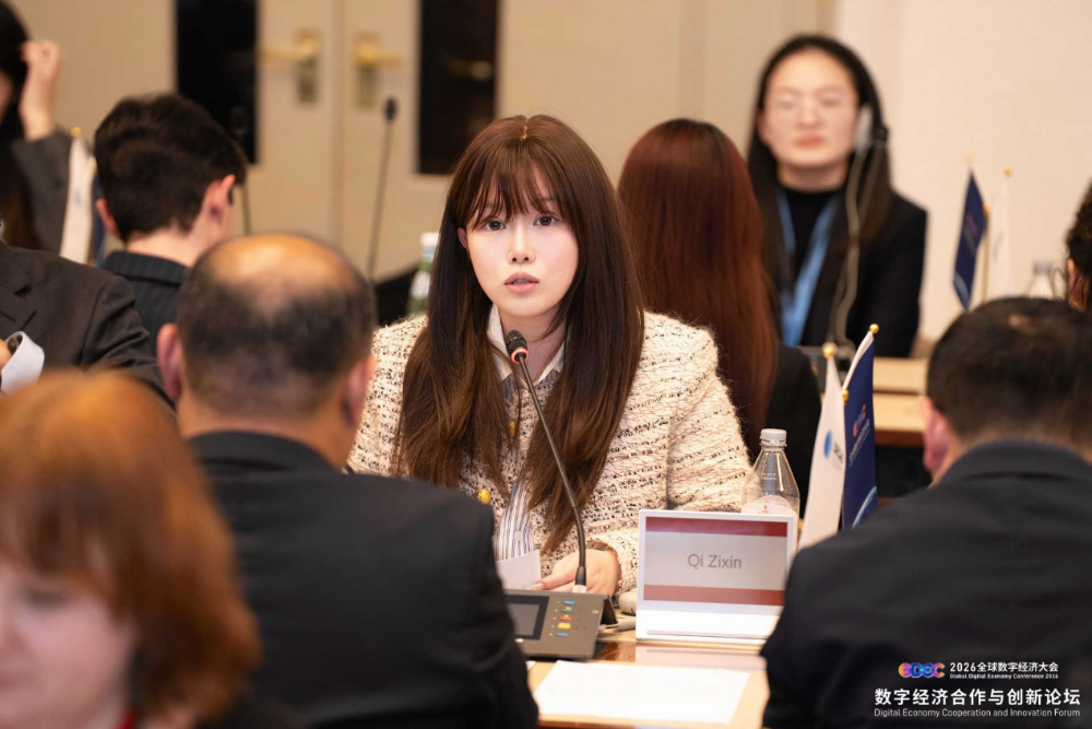 直击日内瓦&nbsp;奇安信亮相2026全球数字经济大会数字经济合作与创新论坛