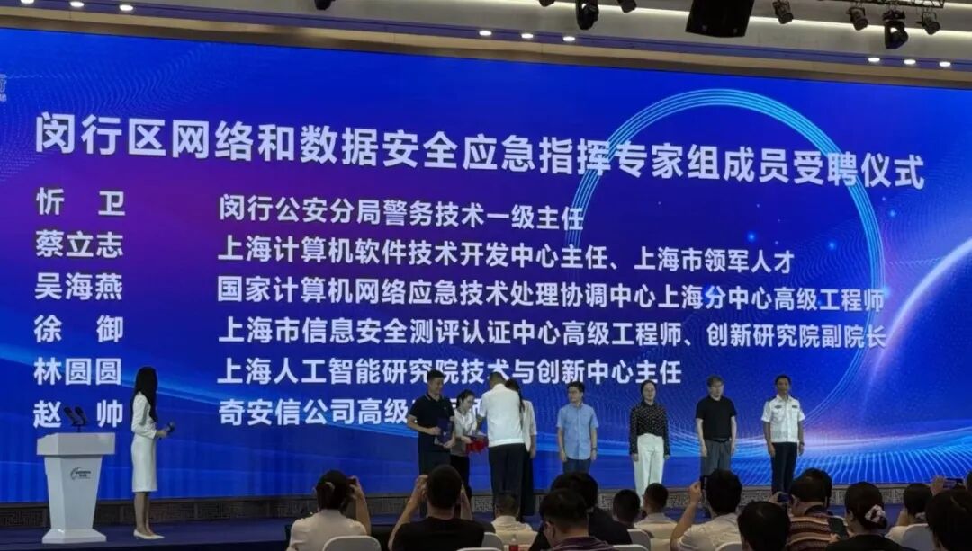 以高水平安全守护高质量发展 奇安信深入参与2025年国家网络安全宣传周活动