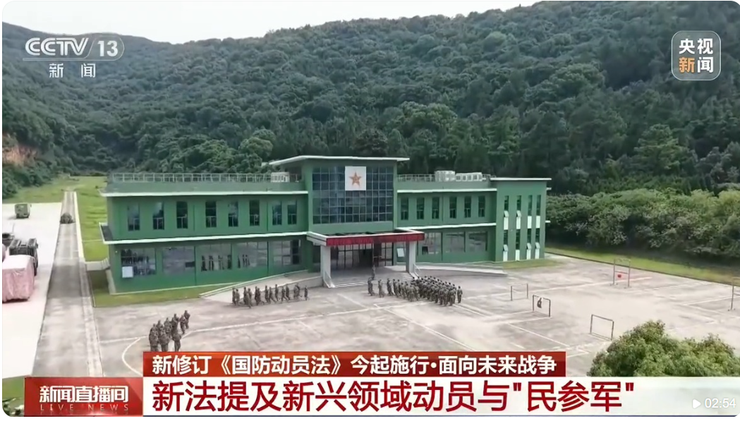 网络安全首次写入国防动员法，推动网安建设“刚性化”