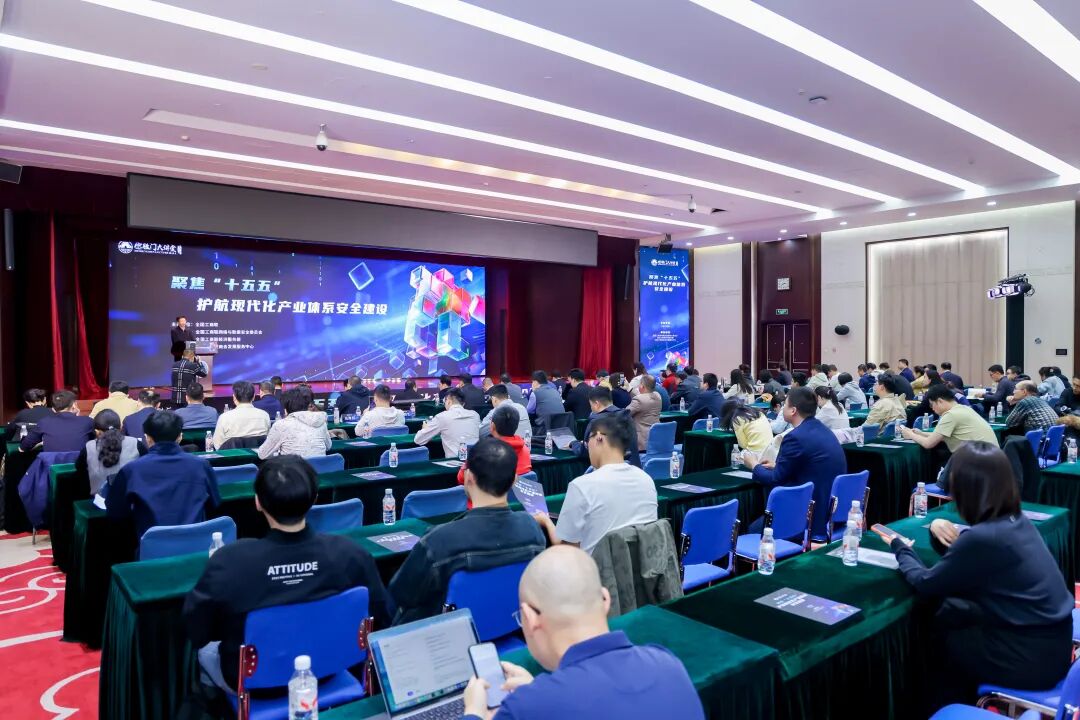 护航现代化产业体系安全建设——第82期德胜门大讲堂在京举办