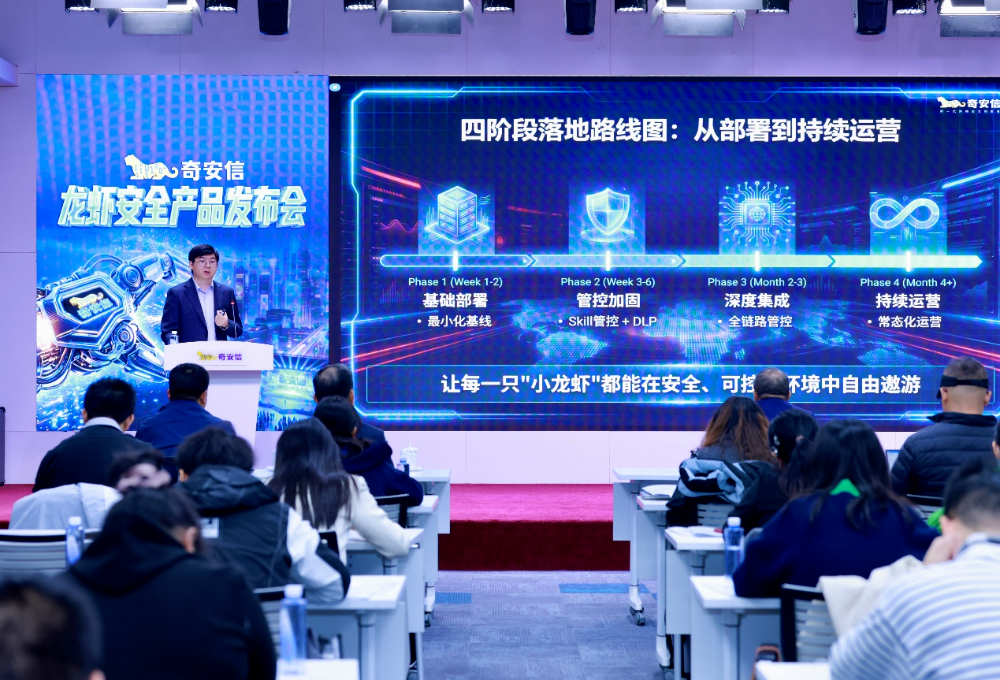 微信正式接入OpenClaw！奇安信：政企构筑龙虾安全防护体系迫在眉睫