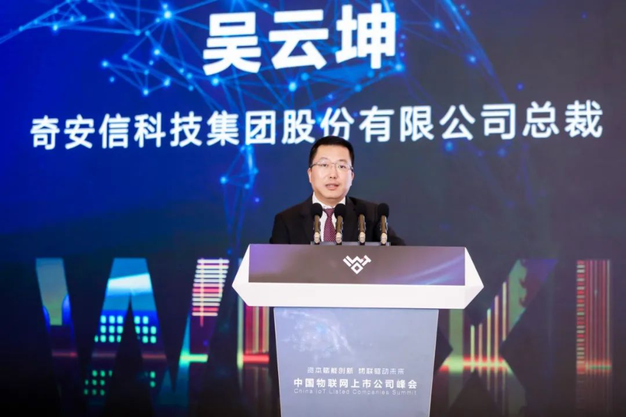 吴云坤：物联网安全成蓝海市场 需要新产业发展和合作模式