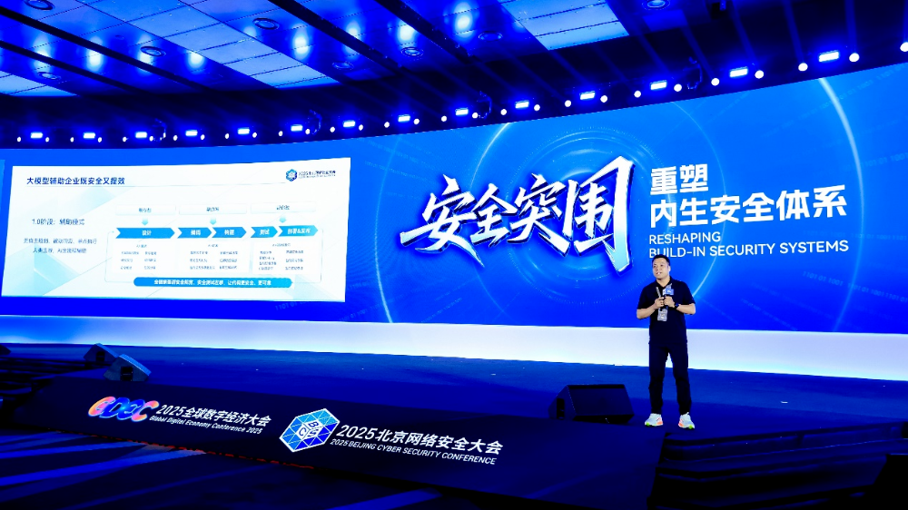 BCS2025|百度副总裁陈洋：智能体在安全领域的应用实践