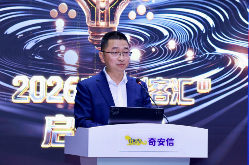 2026第十一届安全创客汇在京正式启动 双赛道创新赋能产业发展