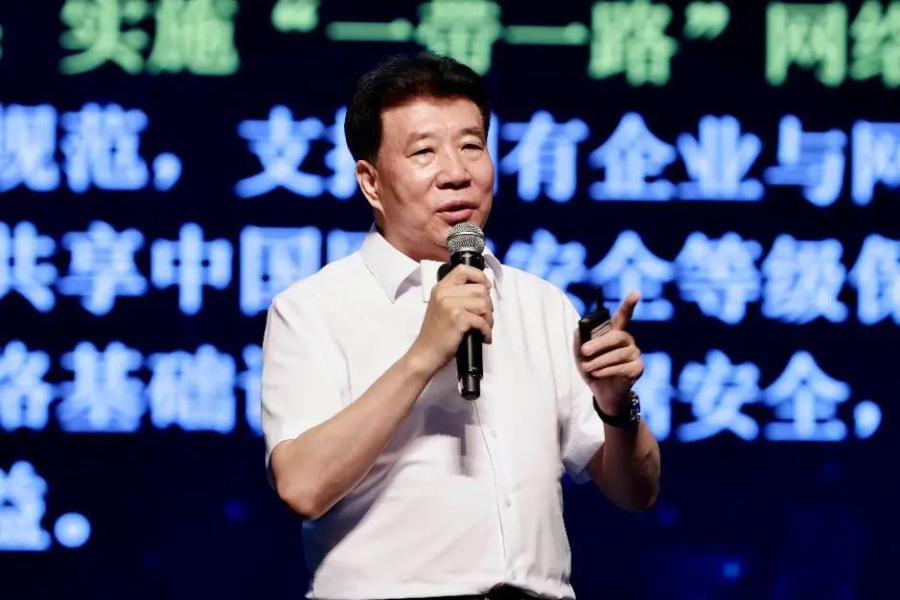 重庆网络与数据安全产业大会正式开幕