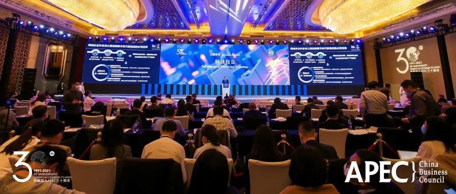  齊向東出席APEC工商領導人中國論壇：網絡安全科技自立是必然選擇