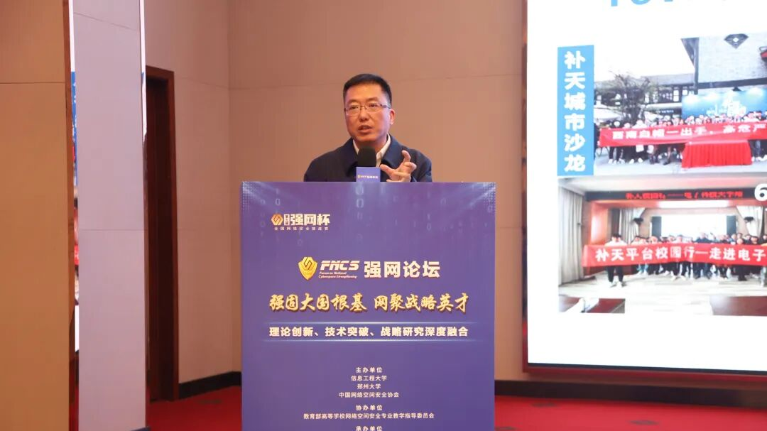 吴云坤：复杂系统遇三重安全挑战 奇安信多维实践培养“三型人才”