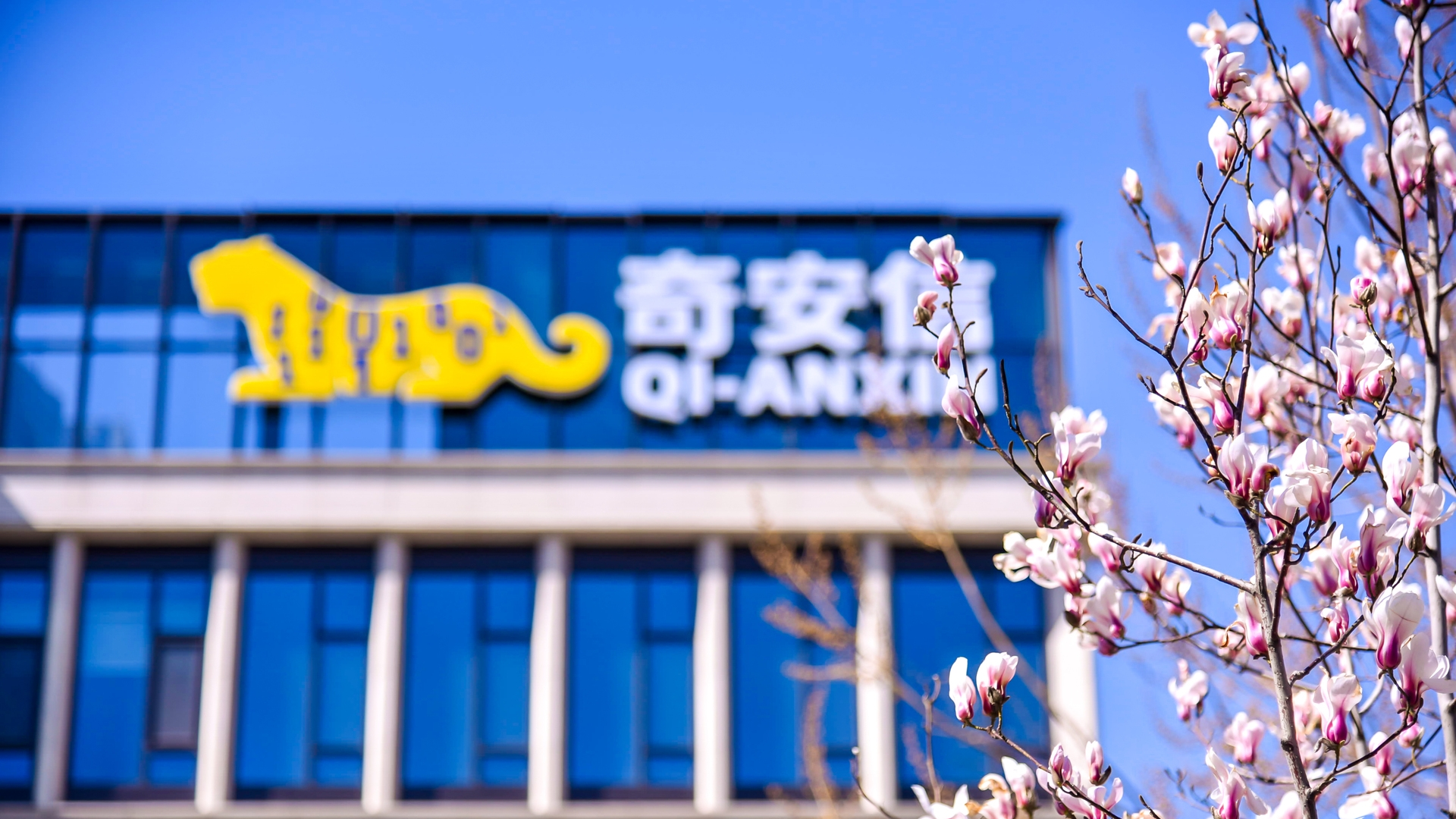 从制度到技术：领军网安企业的数据安全治理实践——奇安信“4端6线+零信任”的融合创新路径