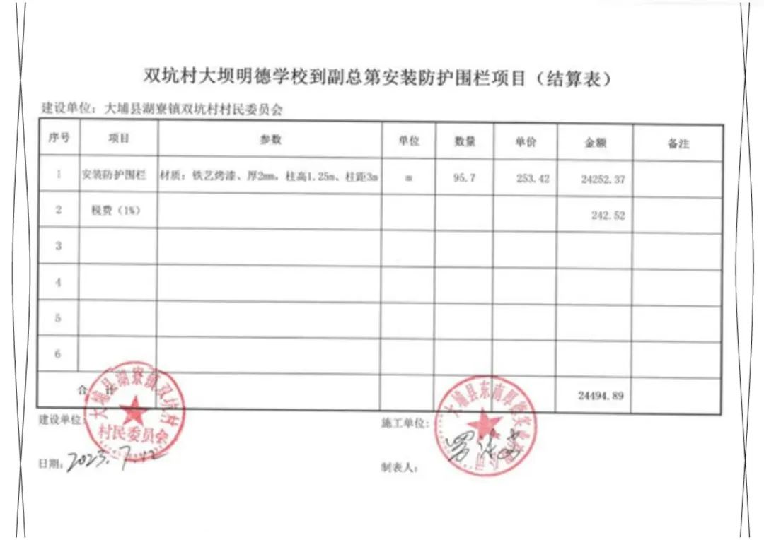 “和美乡村计划”再出发 双坑村护栏修筑工程顺利竣工