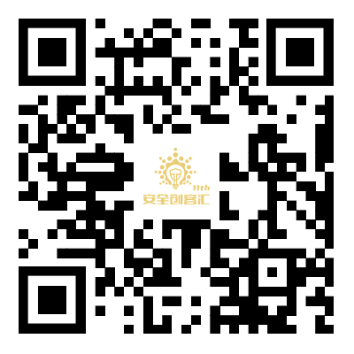 2026第十一届安全创客汇在京正式启动 双赛道创新赋能产业发展