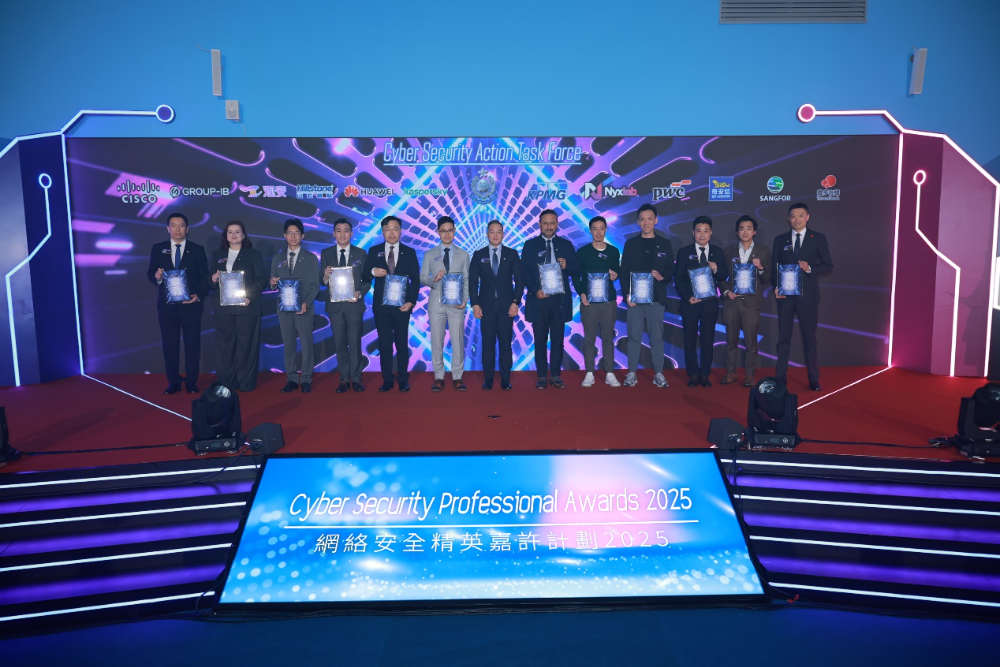 奇安信荣获香港网络安全精英嘉许计划2025“网络安全国际贡献大奖”