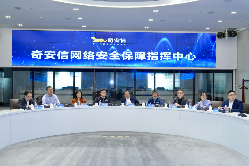 五邑大学党委书记栾天罡一行到访奇安信安全中心