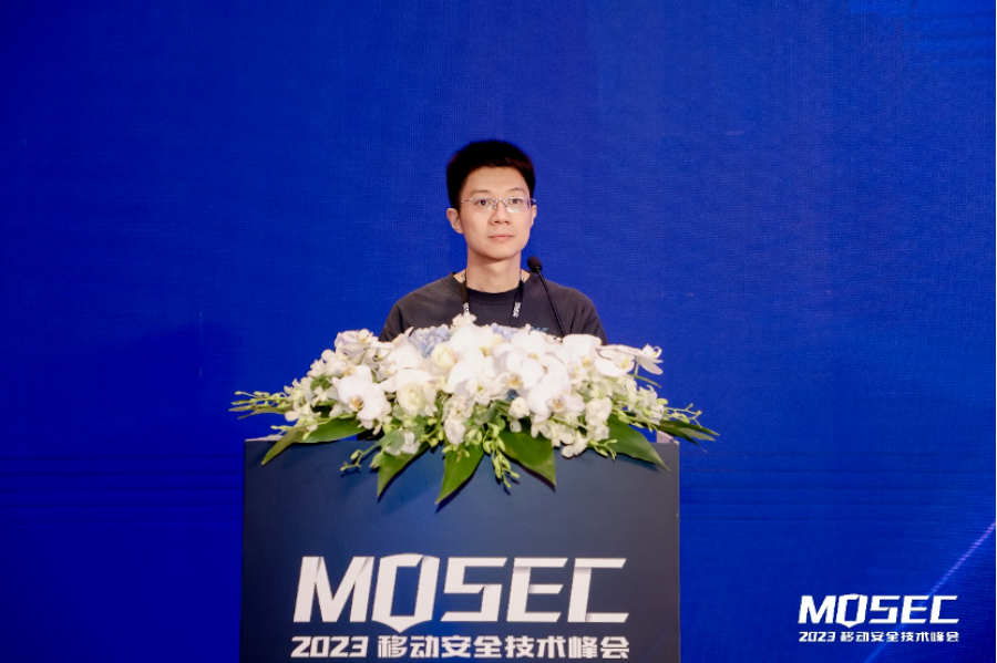 MOSEC 2023移动安全技术峰会在沪圆满举行