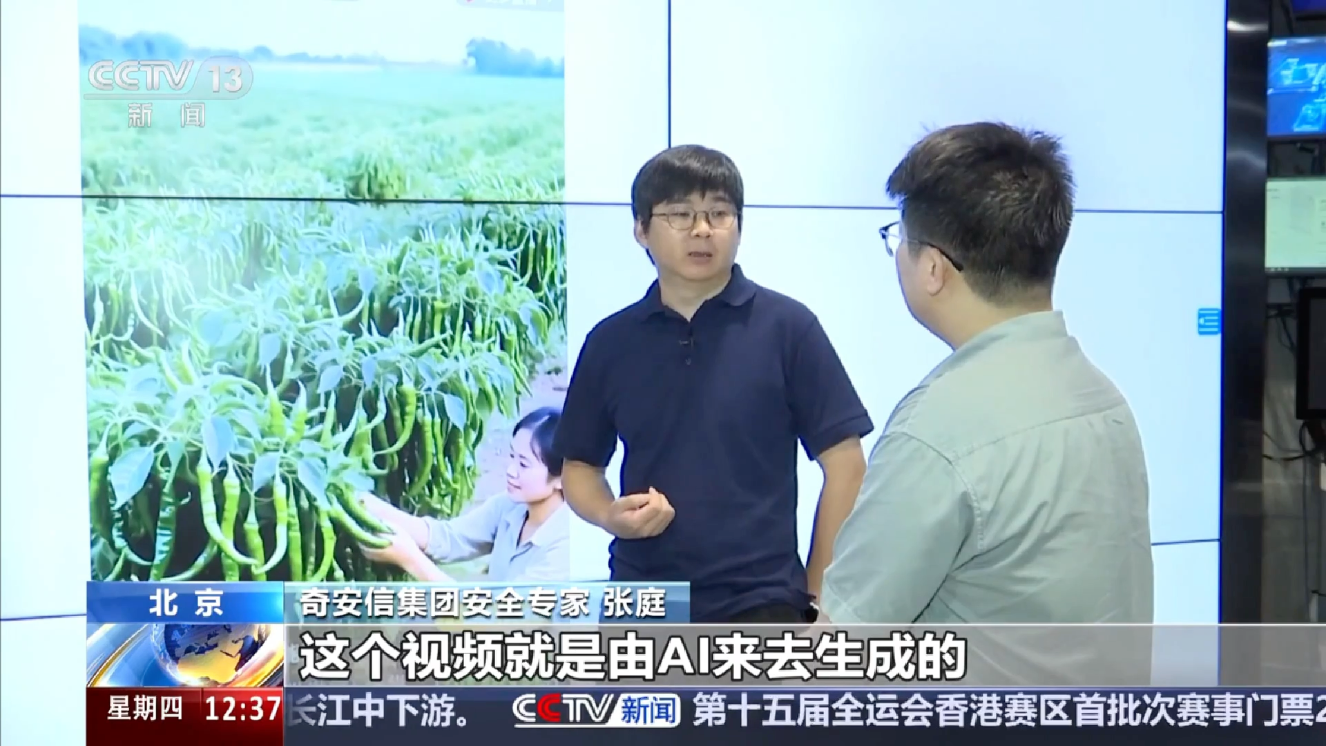 央视|奇安信张庭：这几招让你识破AI视频