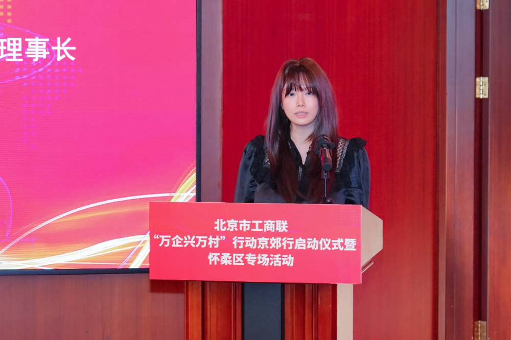 奇安信基金会参与“万企兴万村”京郊行 “心安助农·乡村多功能足球场”将落地怀柔