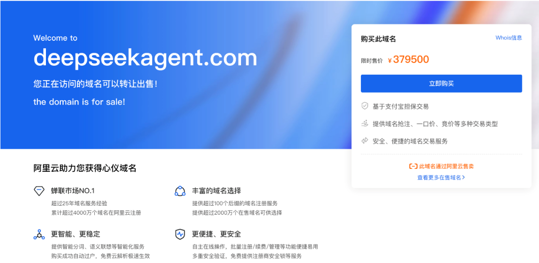 DeepSeek爆火引山寨潮！奇安信预警：超两千仿冒域名潜藏风险？