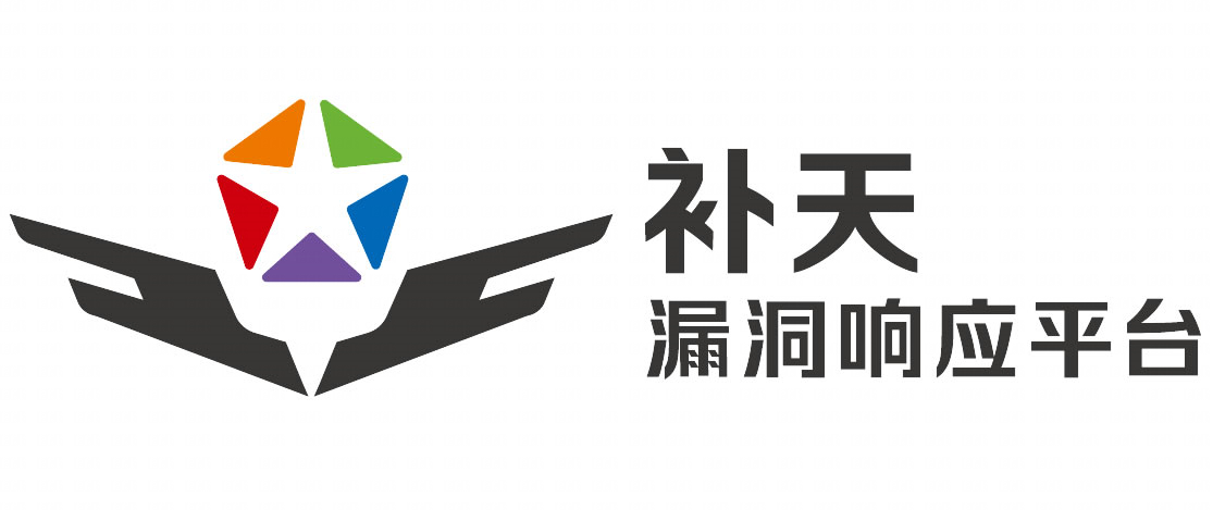 补天漏洞响应平台