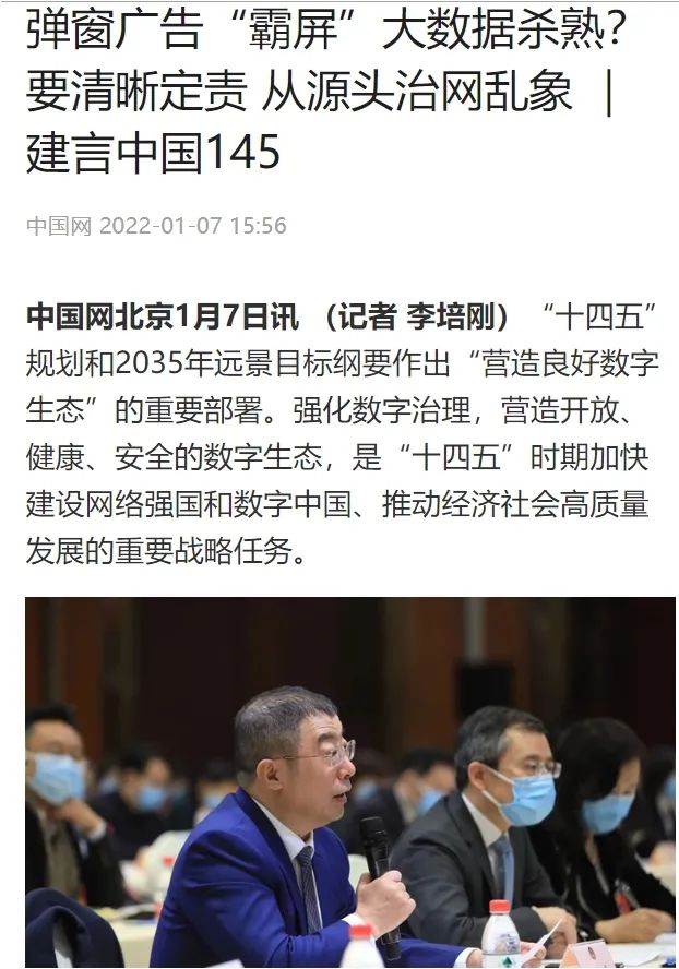 媒体聚焦：齐向东的2022两会时间