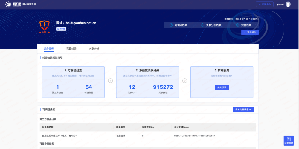 教育部财政部烟草总局密集预警仿冒诈骗 首批涉诈网址清单曝光