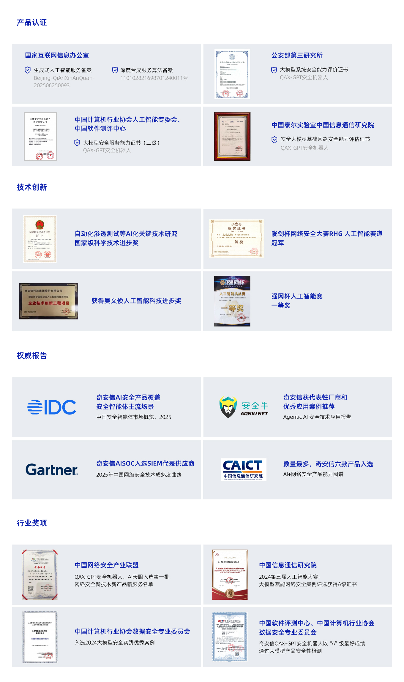 产品认证