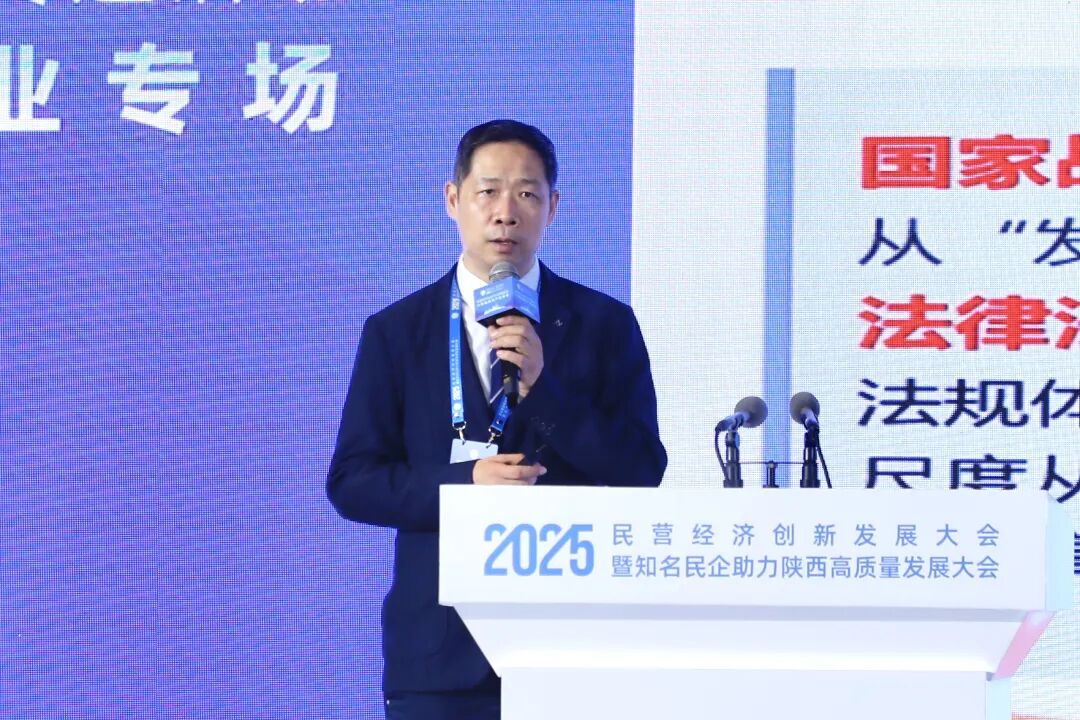 奇安信受邀出席2025民营经济创新发展大会，以AI与安全双擎助力陕西高质量发展