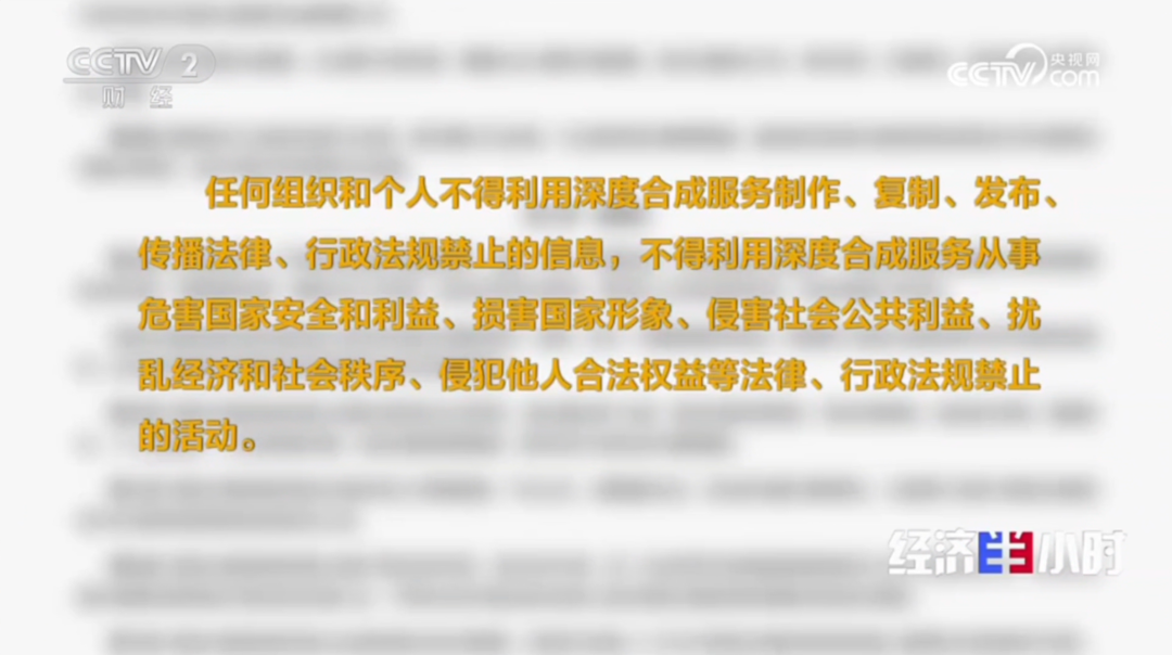 央视专访奇安信：AI换脸诈骗的攻与防