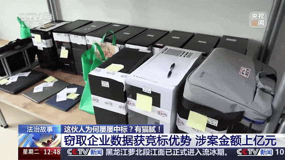 向千余台电脑植入病毒,窃取500家企业核心数据,涉案超亿!