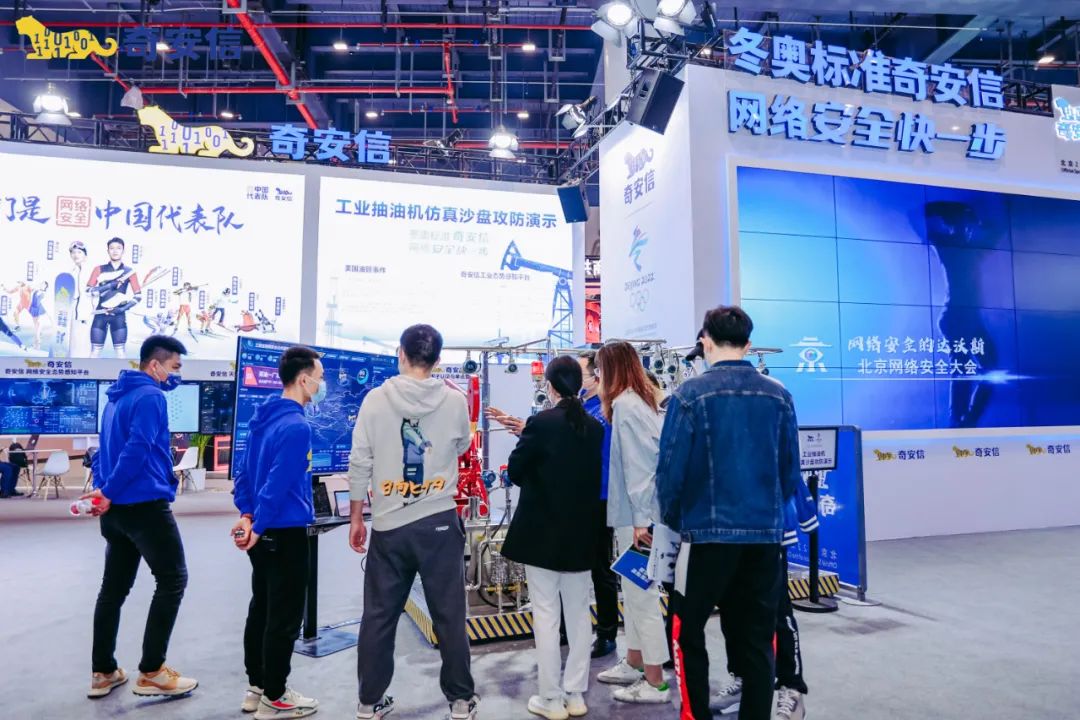 奇安信亮相2021中国5G+工业互联网大会 冬奥元素最抢眼