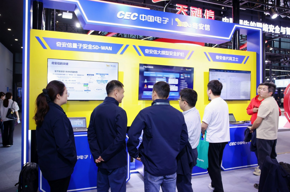 聚焦乌镇 | 奇安信AISOC荣获2025年世界互联网大会“新光”产品奖