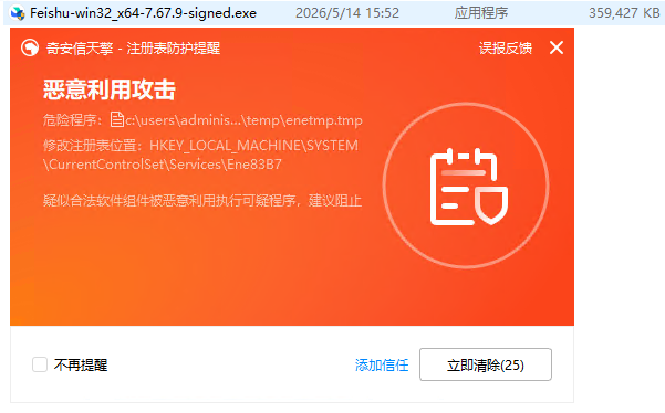 央视新闻|隐蔽性迷惑性极强！警惕伪装成“裁员名单”“补偿方案”的“银狐”木马病毒