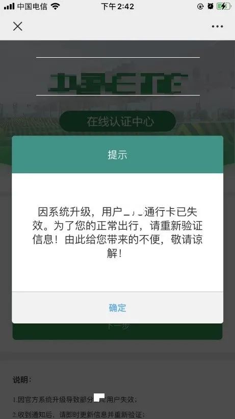 解读|搜狐中招钓鱼邮件诈骗的技术和基础设施分析