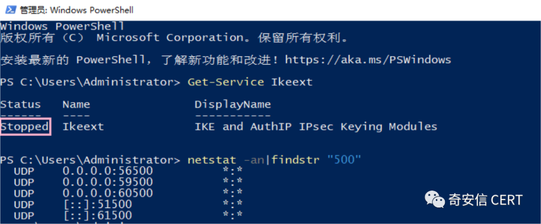 Windows IKE协议扩展远程代码执行漏洞(CVE-2022-34721)安全风险通告