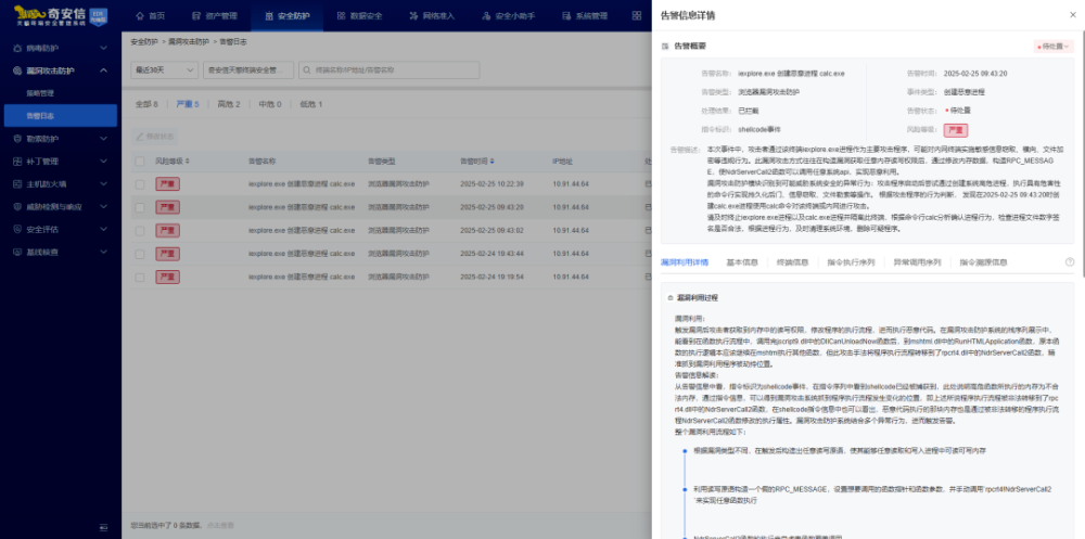 下周起，微软用户将面临三大风险，奇安信推出紧急应对方案