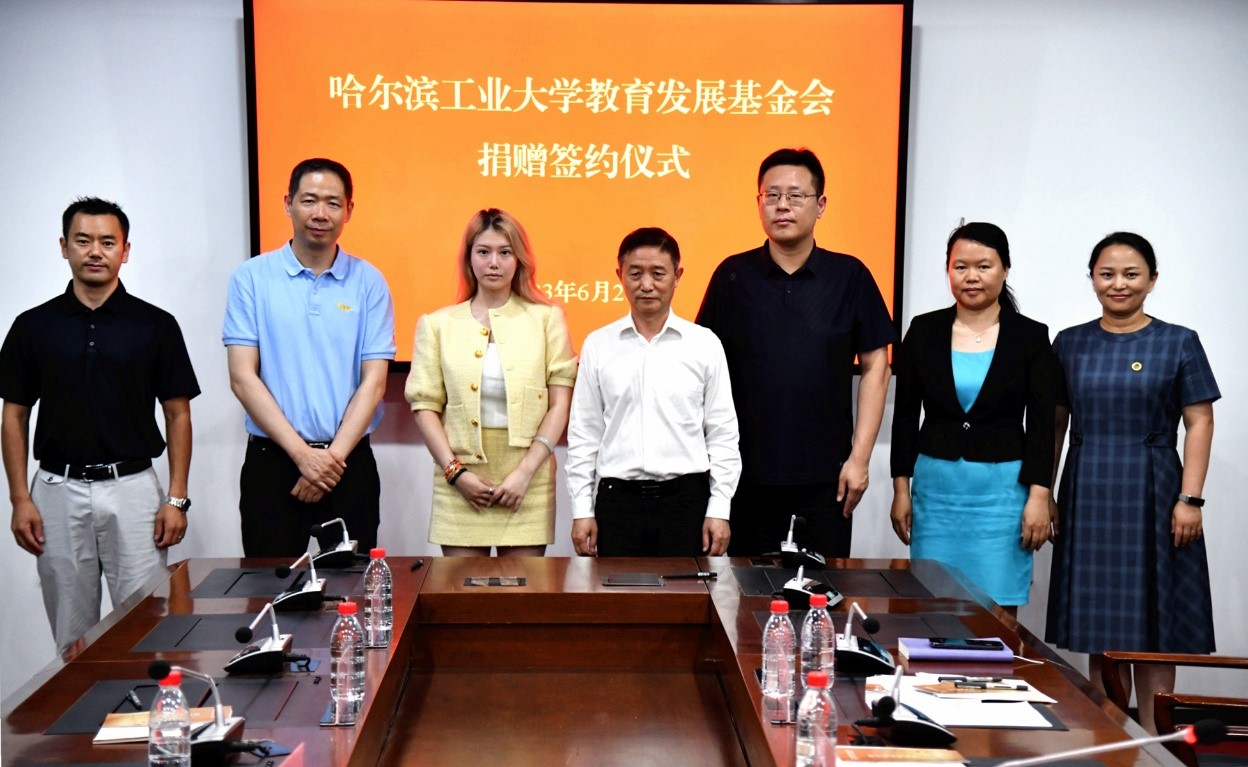 奇安信基金会与哈工大签署捐赠协议 哈工大-奇安信助学基金正式设立