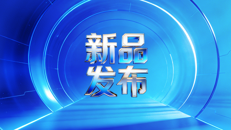 奇安云镜发布：一天不到1毛钱，为中小企业打造专属“智能安全管家”
