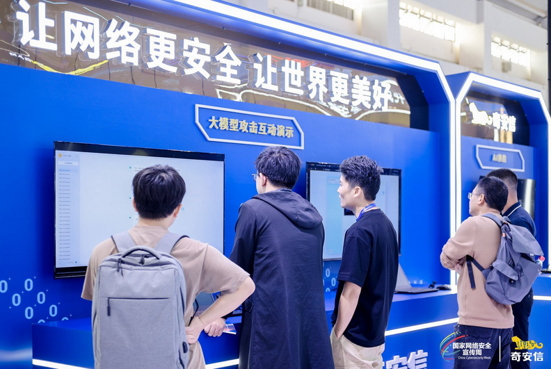 2025网安周|央视曝光：模拟演示AI大模型遭受网络攻击
