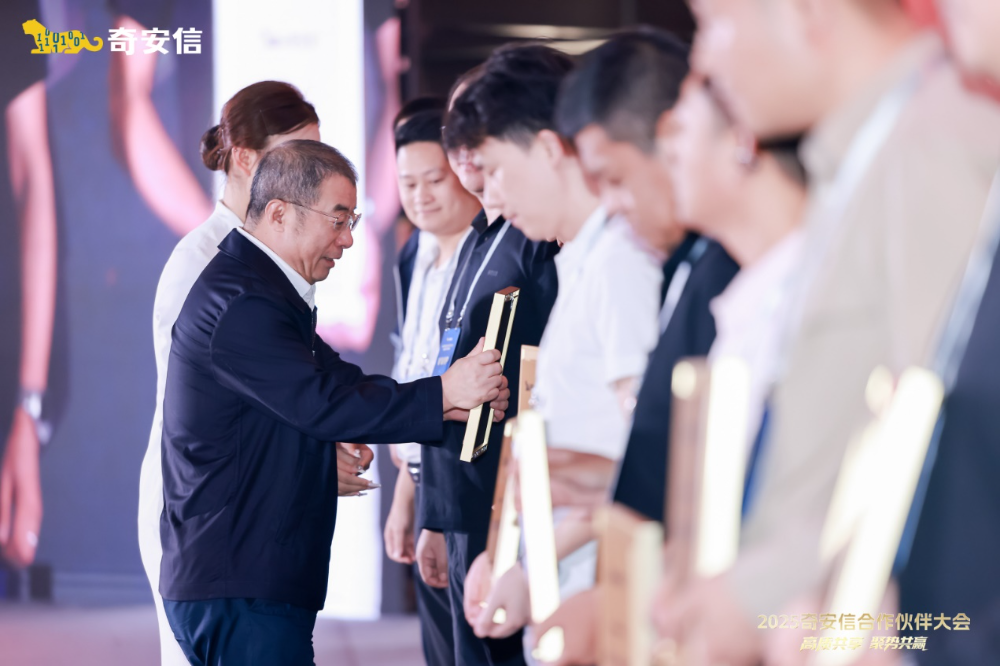 高质共享·聚势共赢|2025奇安信合作伙伴大会在贵阳盛大举行